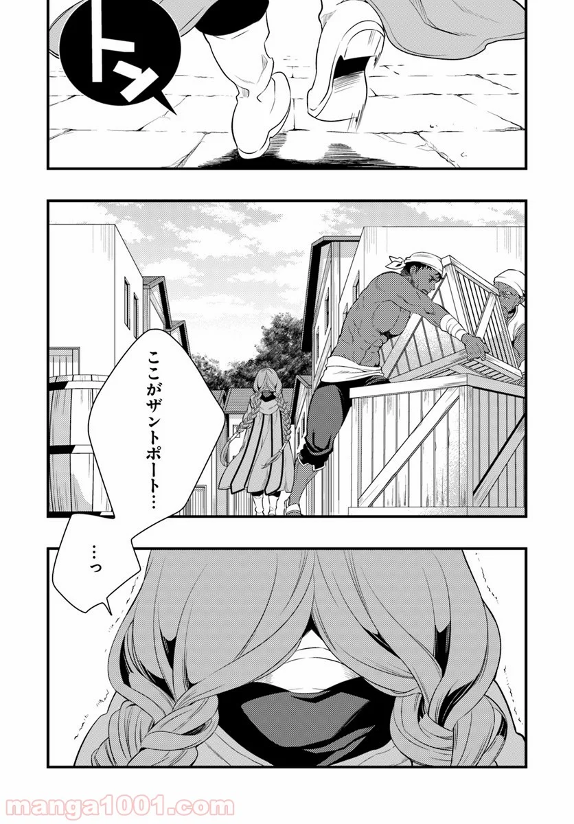 無職転生 ~ロキシーだって本気です~ - 第6話 - Page 1