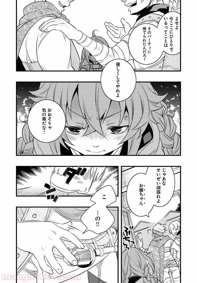 無職転生 ~ロキシーだって本気です~ - 第6話 - Page 14