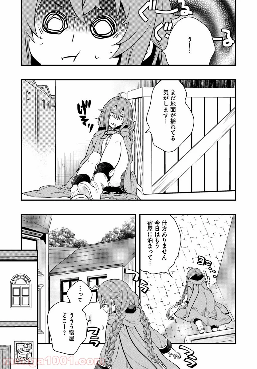 無職転生 ~ロキシーだって本気です~ - 第6話 - Page 3