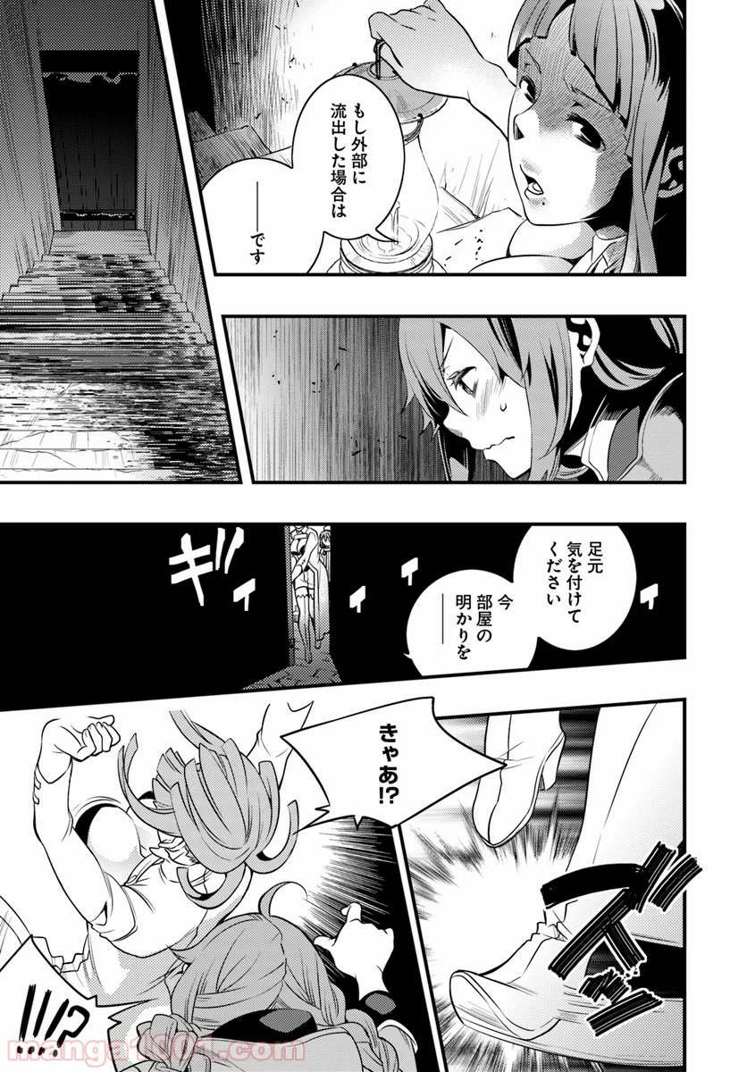 無職転生 ~ロキシーだって本気です~ - 第6話 - Page 21