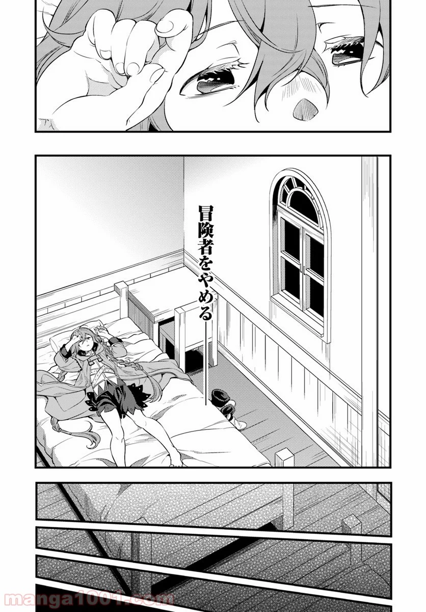 無職転生 ~ロキシーだって本気です~ - 第6話 - Page 29