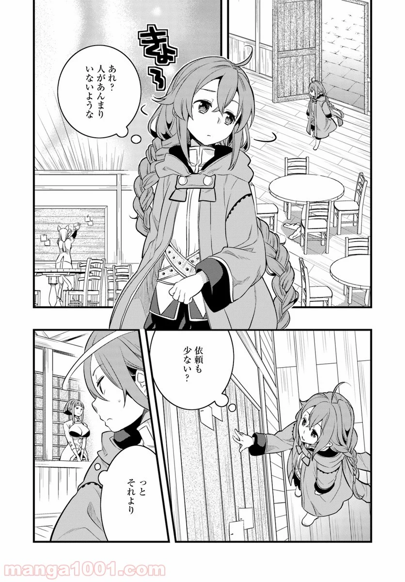 無職転生 ~ロキシーだって本気です~ - 第6話 - Page 6