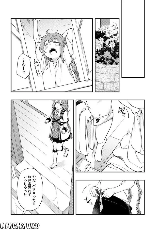 無職転生 ~ロキシーだって本気です~ - 第60話 - Page 18