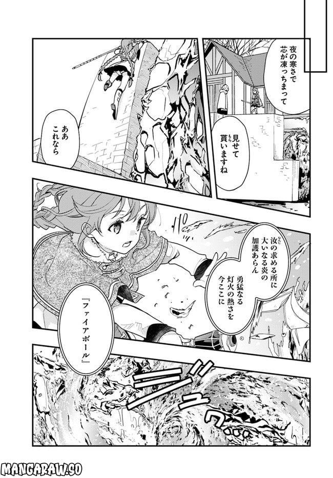 無職転生 ~ロキシーだって本気です~ - 第60話 - Page 5