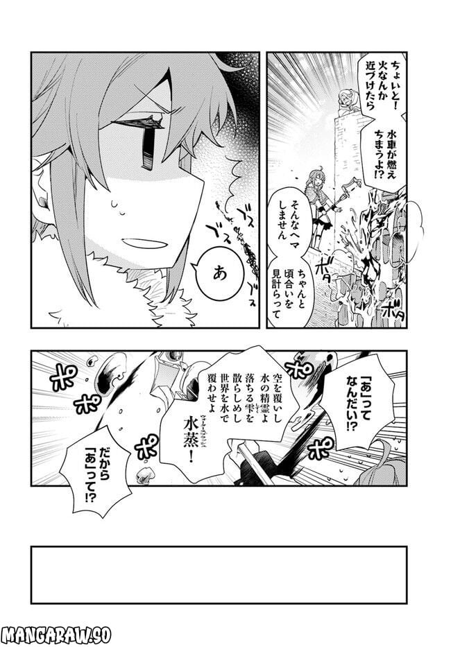 無職転生 ~ロキシーだって本気です~ - 第60話 - Page 6