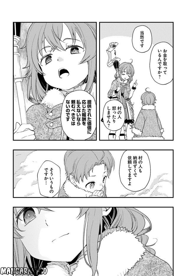 無職転生 ~ロキシーだって本気です~ - 第60話 - Page 8