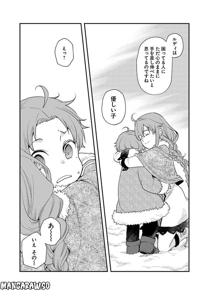 無職転生 ~ロキシーだって本気です~ - 第60話 - Page 9