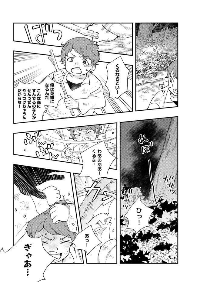 無職転生 ~ロキシーだって本気です~ - 第61話 - Page 12