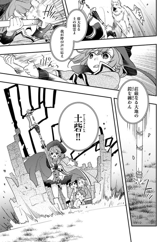 無職転生 ~ロキシーだって本気です~ - 第61話 - Page 17