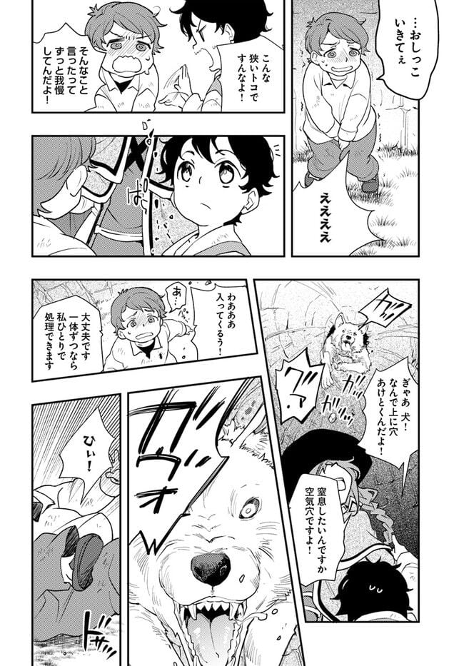 無職転生 ~ロキシーだって本気です~ - 第61話 - Page 20