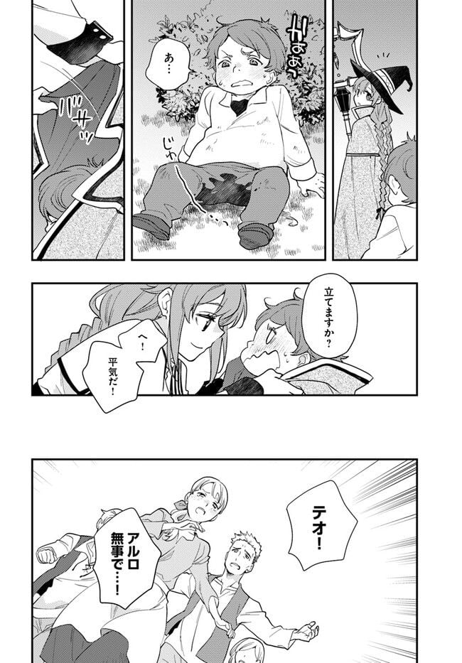 無職転生 ~ロキシーだって本気です~ - 第61話 - Page 24