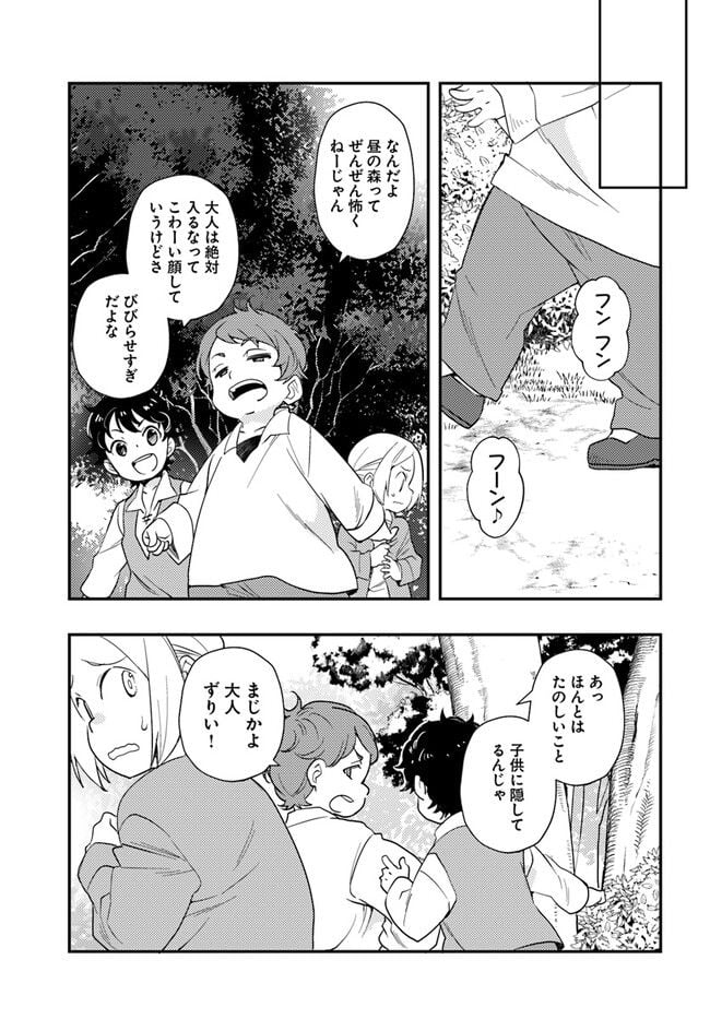 無職転生 ~ロキシーだって本気です~ - 第61話 - Page 5