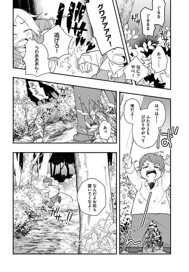 無職転生 ~ロキシーだって本気です~ - 第61話 - Page 8