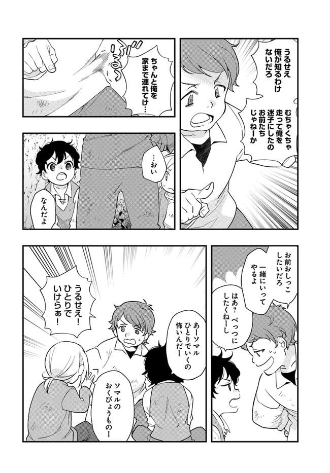 無職転生 ~ロキシーだって本気です~ - 第61話 - Page 10