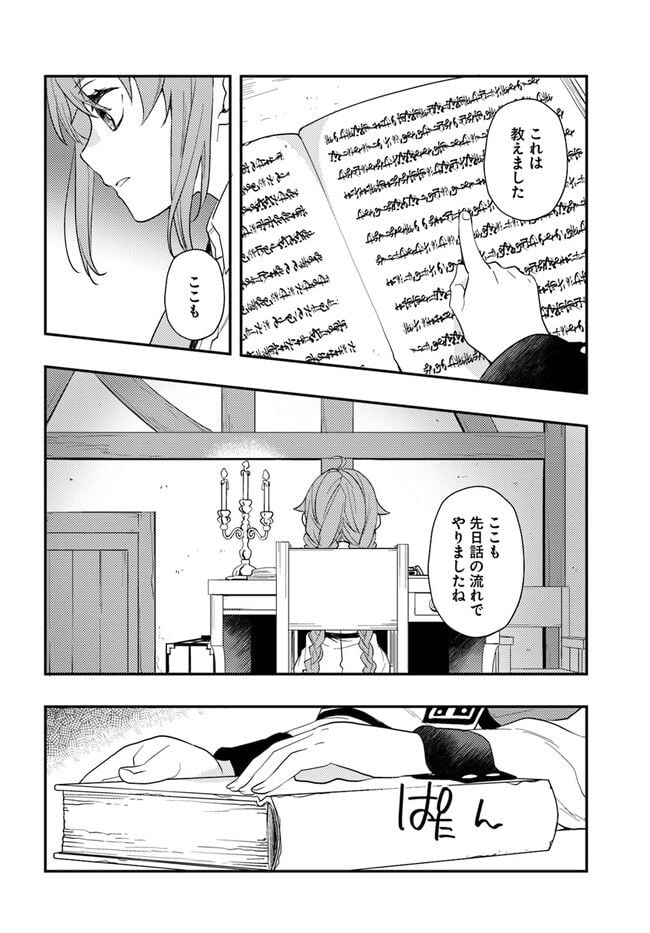 無職転生 ~ロキシーだって本気です~ - 第62話 - Page 2