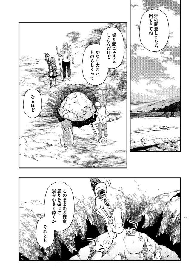 無職転生 ~ロキシーだって本気です~ - 第62話 - Page 11