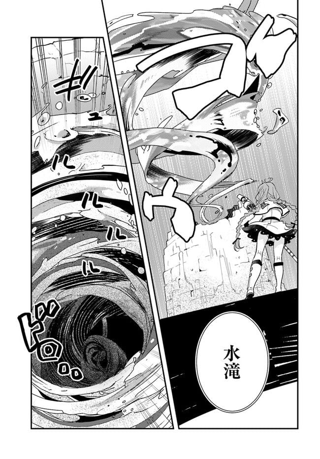 無職転生 ~ロキシーだって本気です~ - 第62話 - Page 13