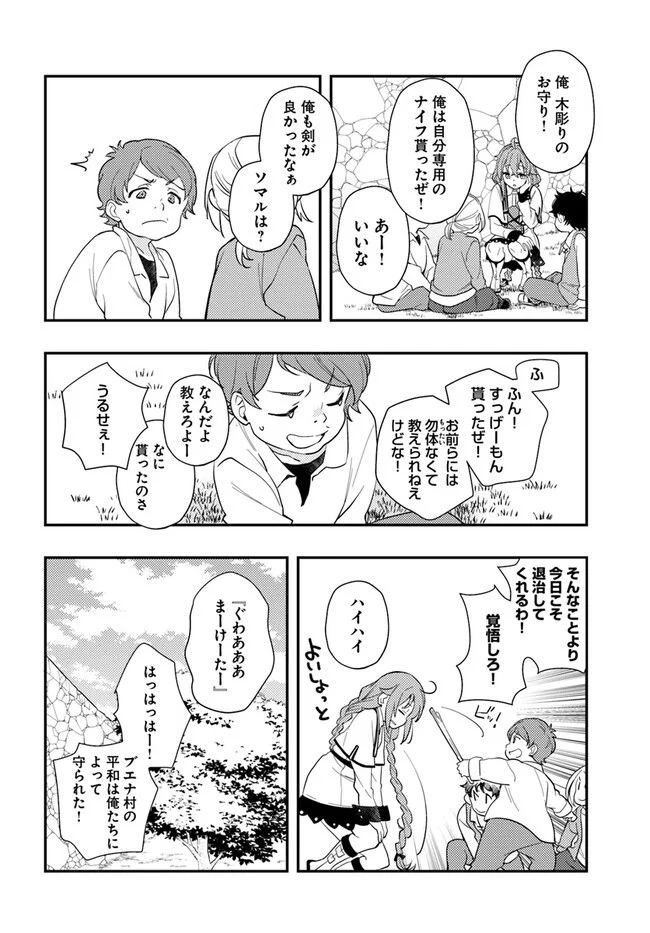 無職転生 ~ロキシーだって本気です~ - 第62話 - Page 22