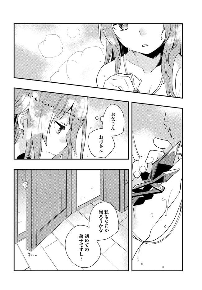 無職転生 ~ロキシーだって本気です~ - 第62話 - Page 24