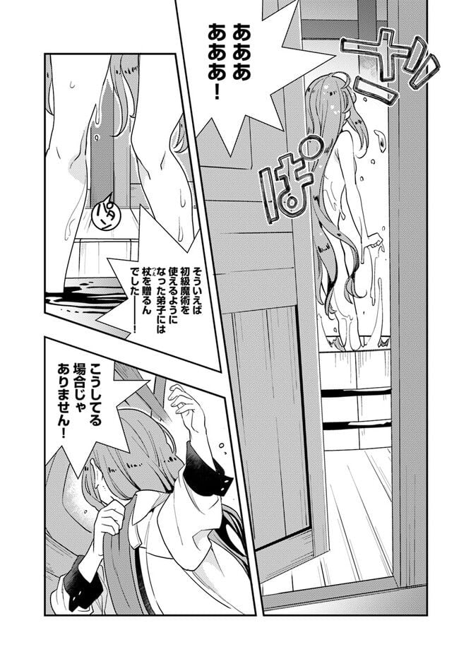 無職転生 ~ロキシーだって本気です~ - 第62話 - Page 25