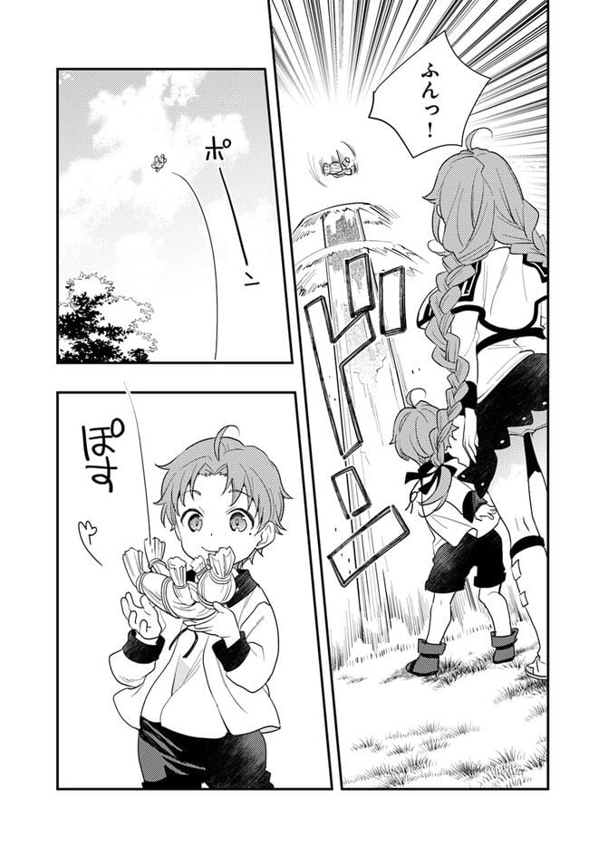 無職転生 ~ロキシーだって本気です~ - 第62話 - Page 5