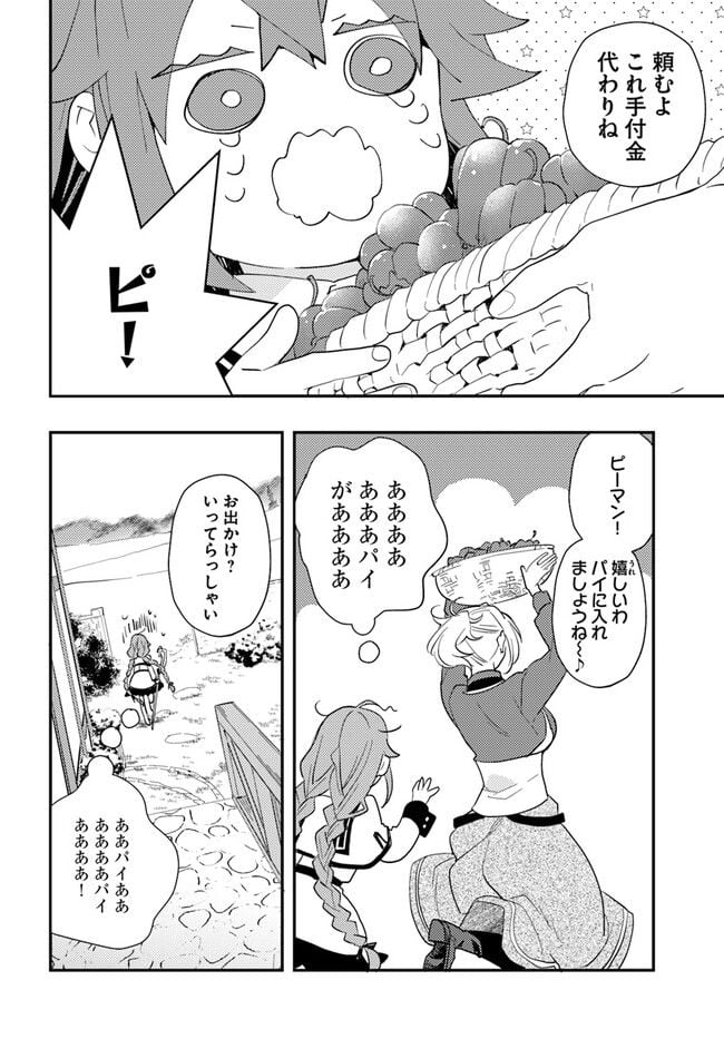 無職転生 ~ロキシーだって本気です~ - 第62話 - Page 10