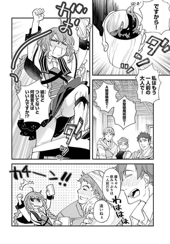 無職転生 ~ロキシーだって本気です~ - 第64話 - Page 4