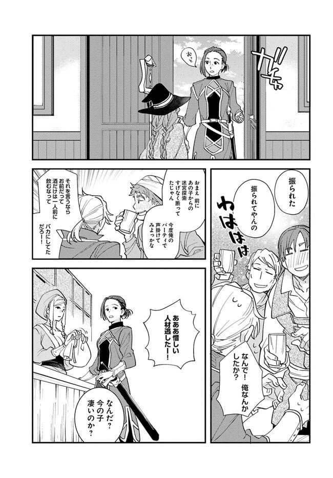 無職転生 ~ロキシーだって本気です~ - 第64話 - Page 7