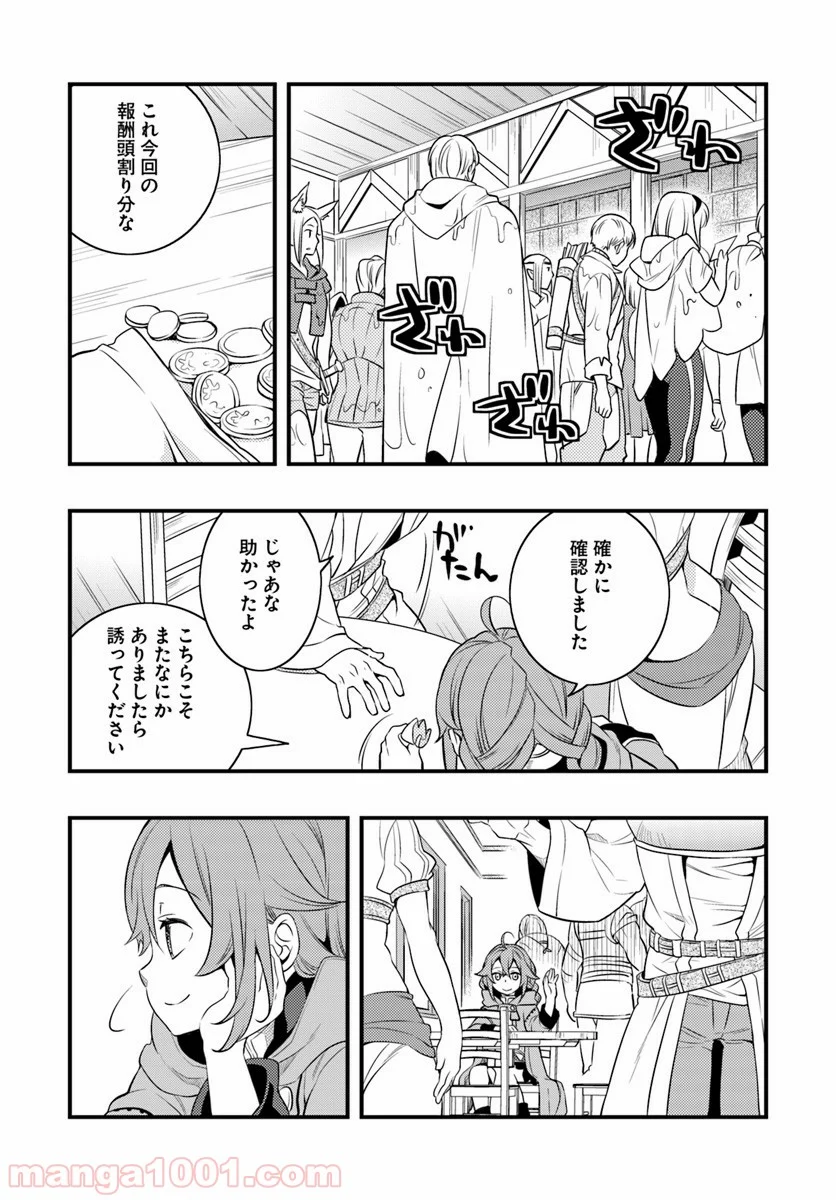 無職転生 ~ロキシーだって本気です~ - 第7話 - Page 1