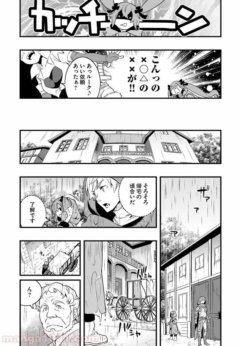 無職転生 ~ロキシーだって本気です~ - 第7話 - Page 11