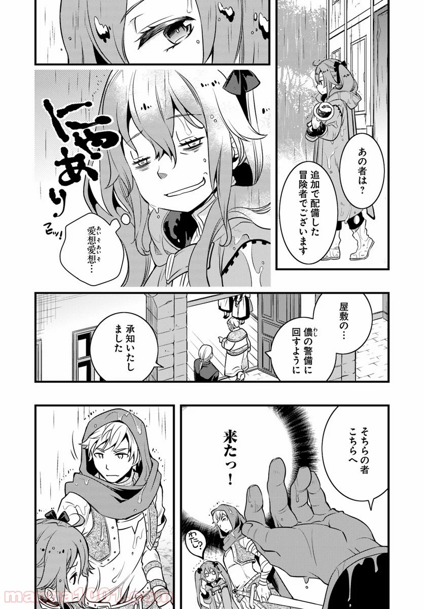 無職転生 ~ロキシーだって本気です~ - 第7話 - Page 12