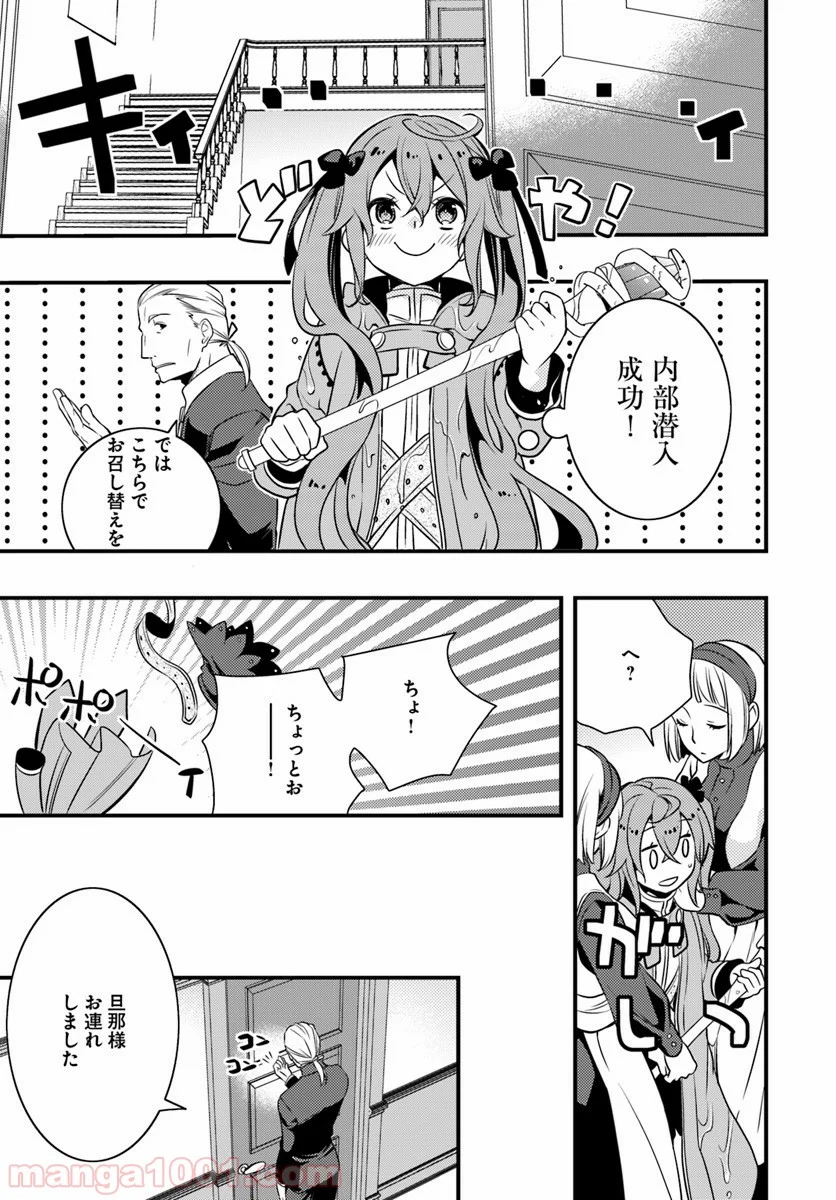 無職転生 ~ロキシーだって本気です~ - 第7話 - Page 13