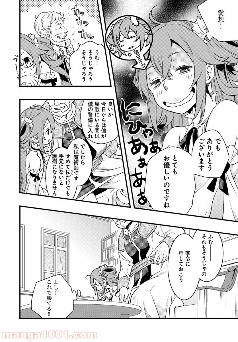 無職転生 ~ロキシーだって本気です~ - 第7話 - Page 16