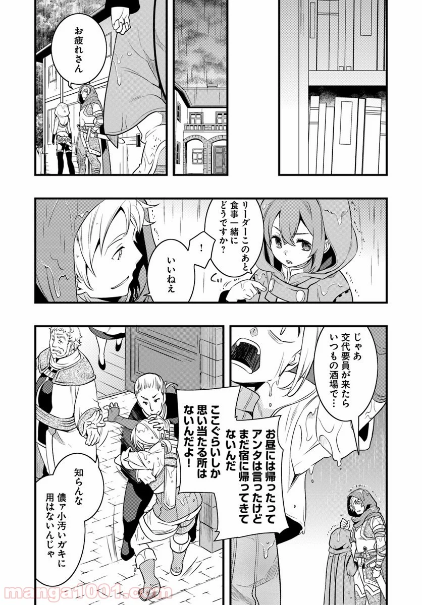 無職転生 ~ロキシーだって本気です~ - 第7話 - Page 25