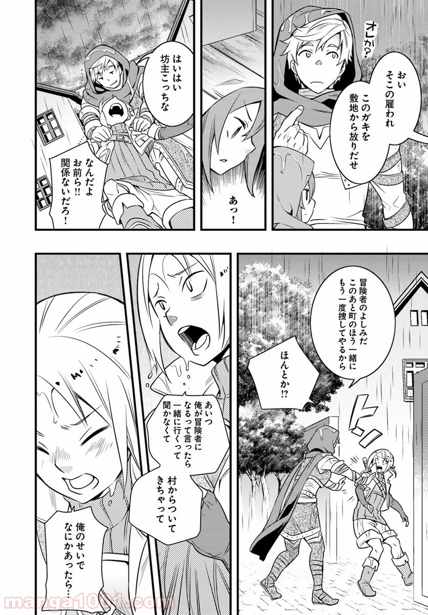 無職転生 ~ロキシーだって本気です~ - 第7話 - Page 26