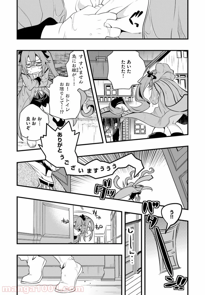 無職転生 ~ロキシーだって本気です~ - 第7話 - Page 27