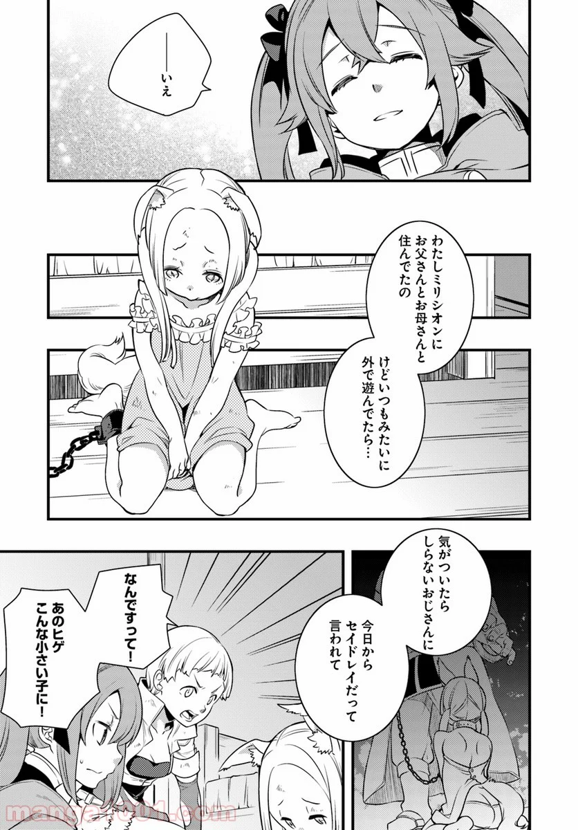 無職転生 ~ロキシーだって本気です~ - 第8話 - Page 5