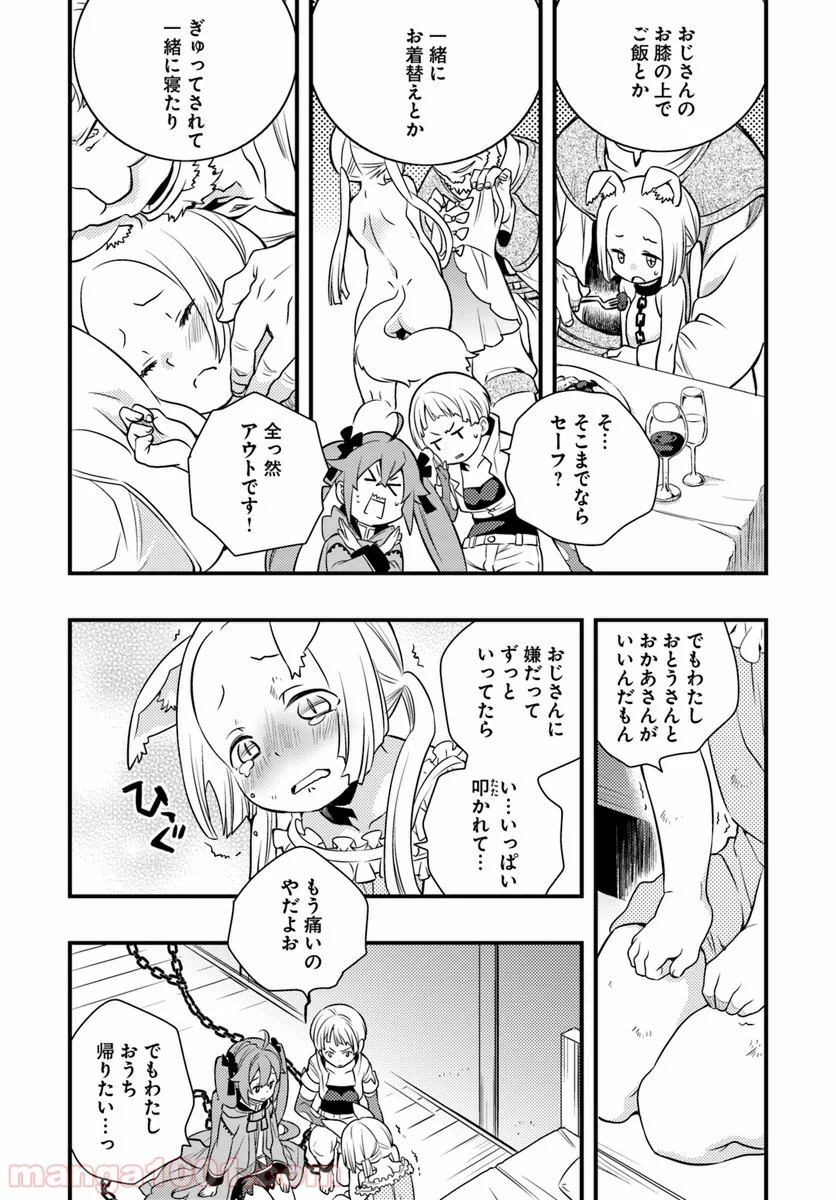 無職転生 ~ロキシーだって本気です~ - 第8話 - Page 6