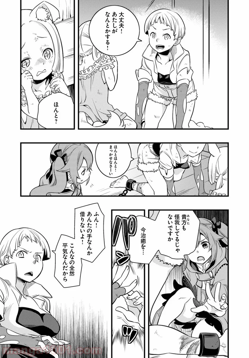 無職転生 ~ロキシーだって本気です~ - 第8話 - Page 7