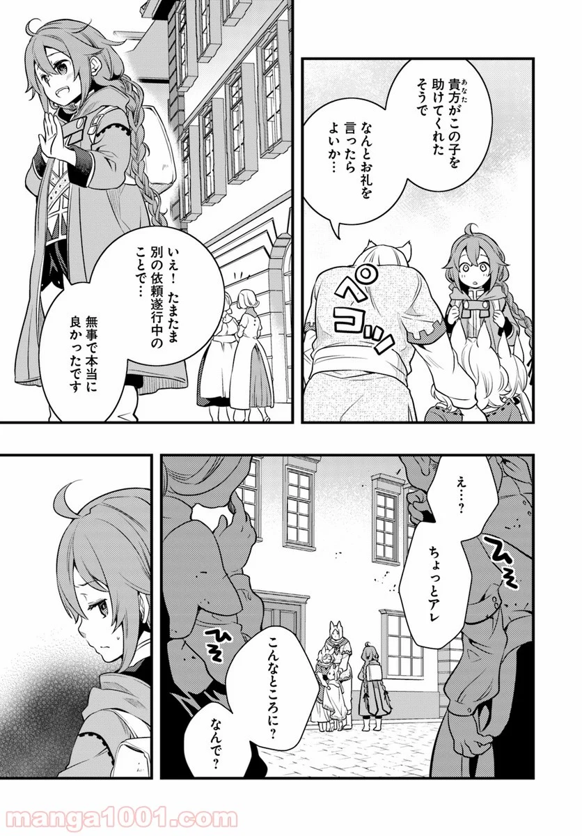 無職転生 ~ロキシーだって本気です~ - 第9話 - Page 11