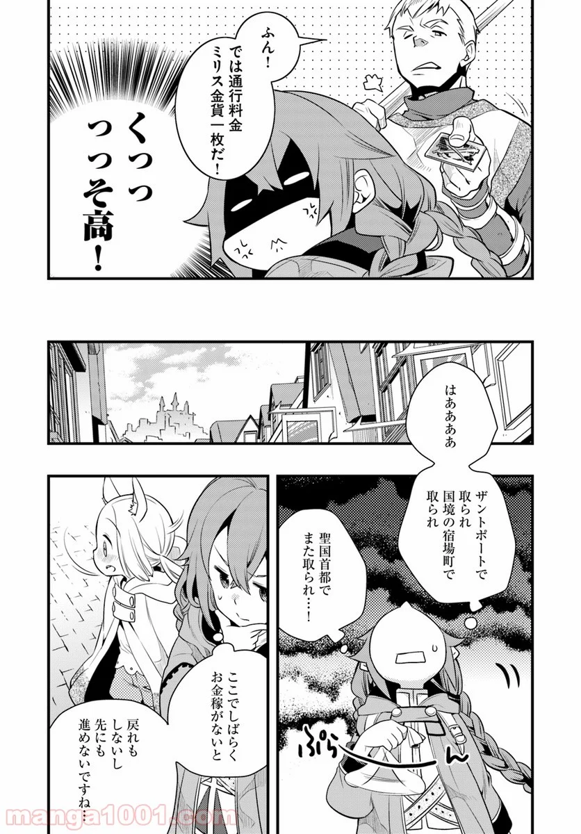 無職転生 ~ロキシーだって本気です~ - 第9話 - Page 4