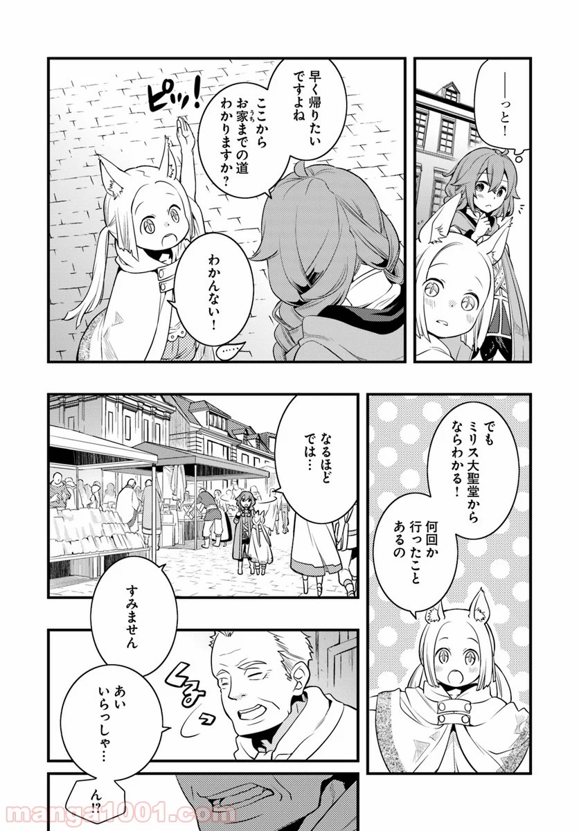 無職転生 ~ロキシーだって本気です~ - 第9話 - Page 5