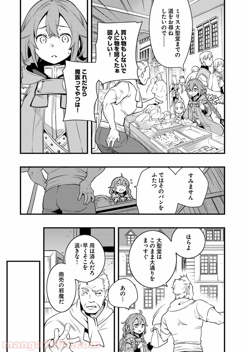 無職転生 ~ロキシーだって本気です~ - 第9話 - Page 6