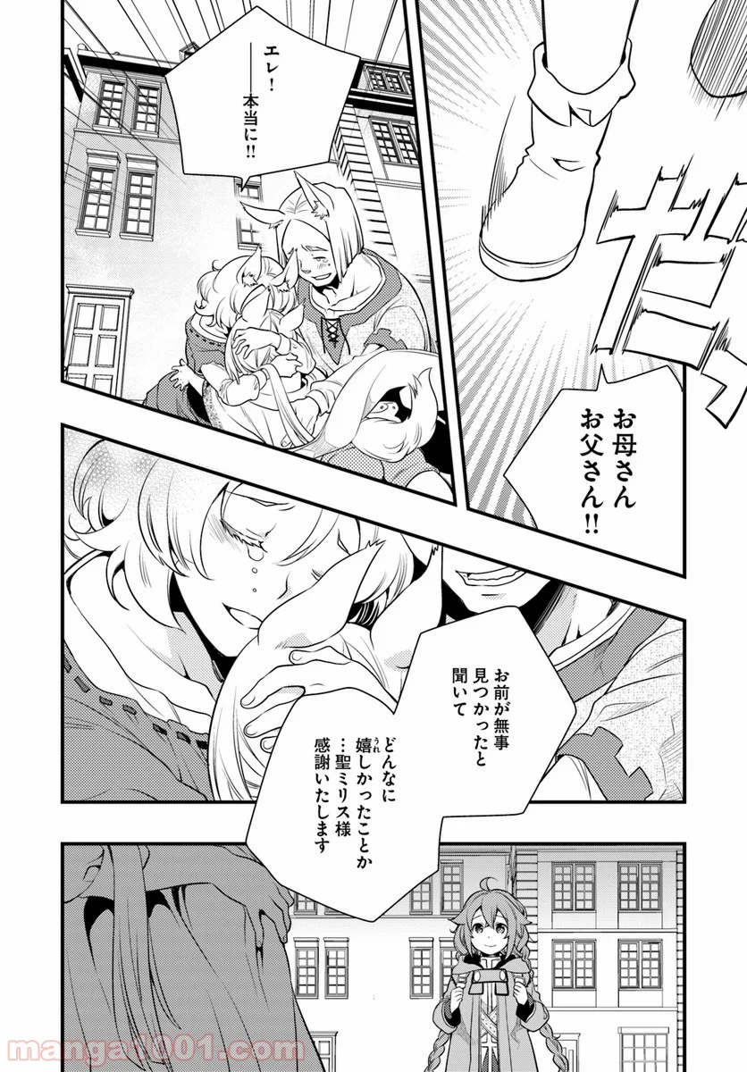 無職転生 ~ロキシーだって本気です~ - 第9話 - Page 10