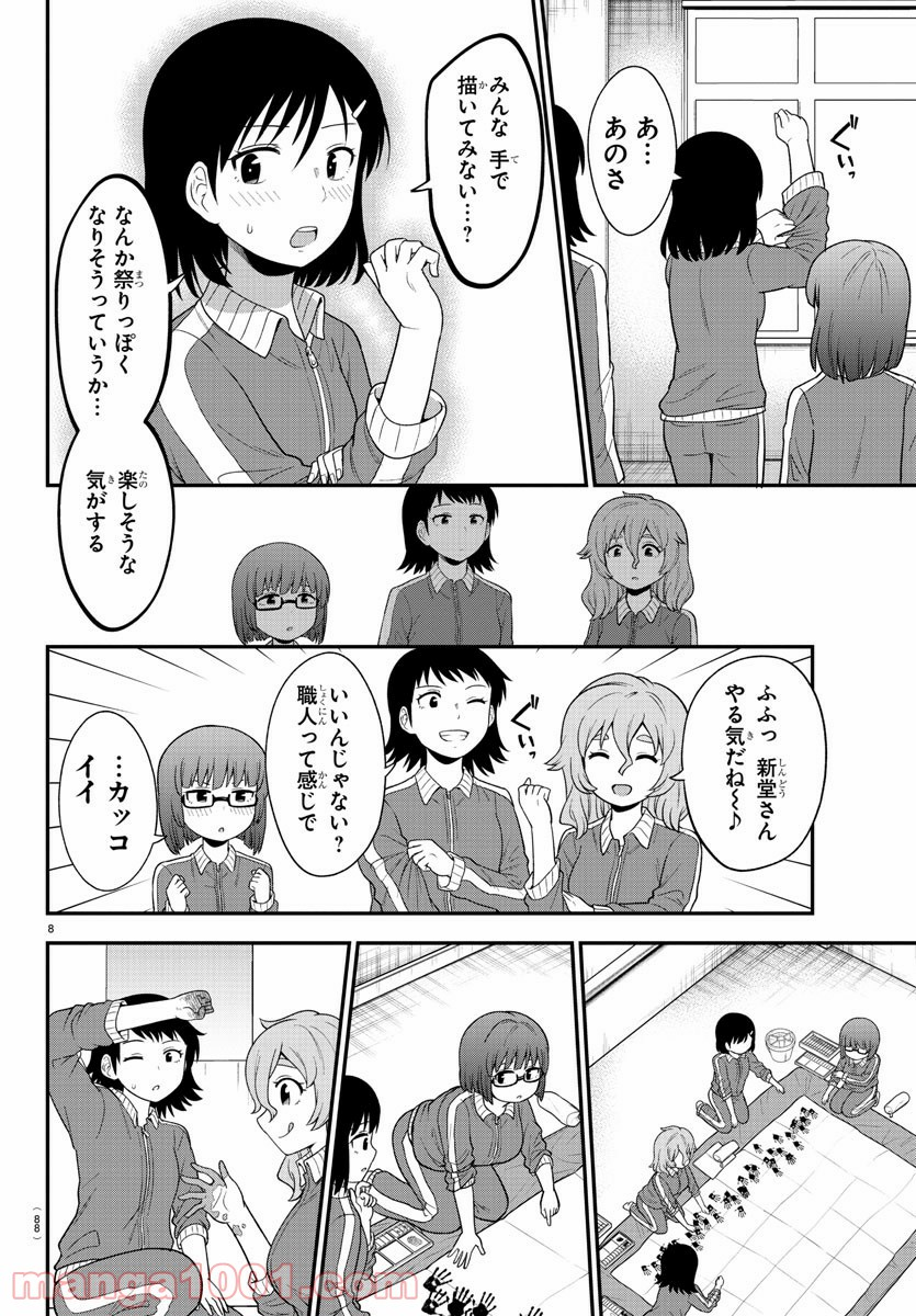 ギャルの背後に霊がいる - 第20話 - Page 9