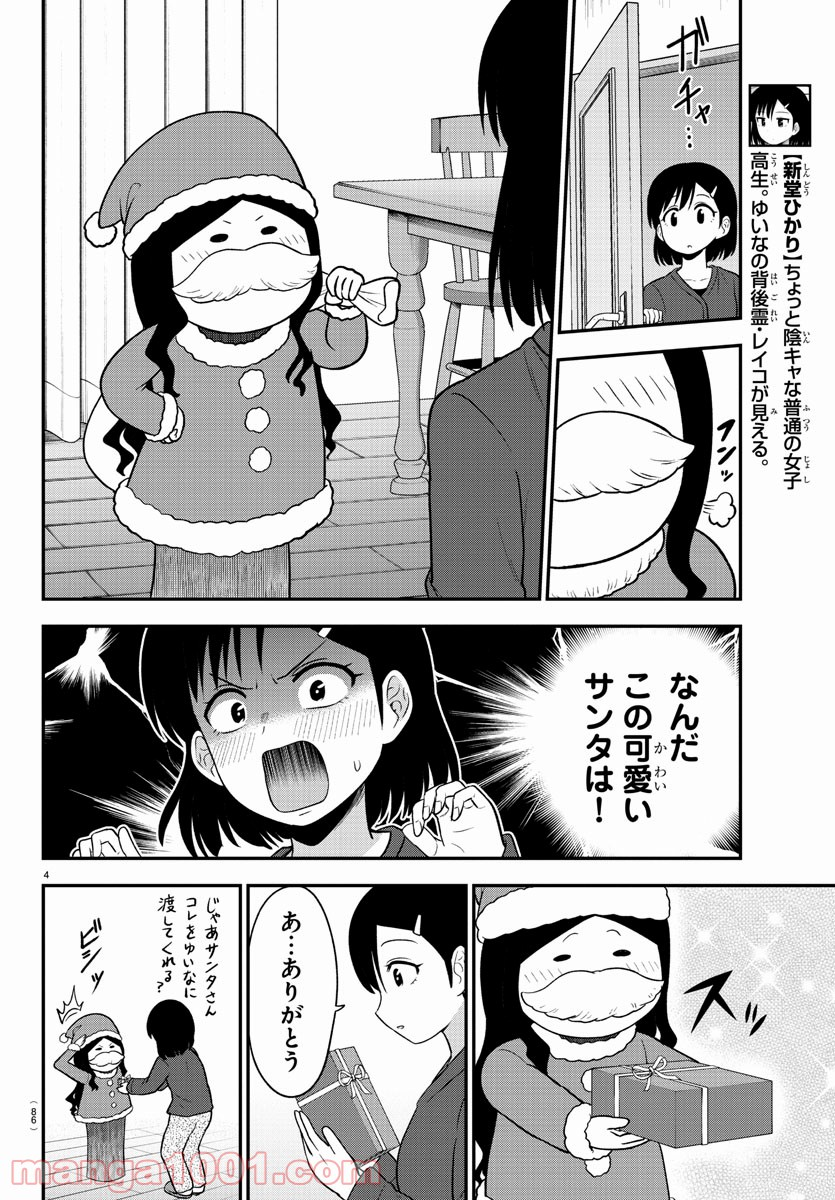 ギャルの背後に霊がいる - 第27話 - Page 15