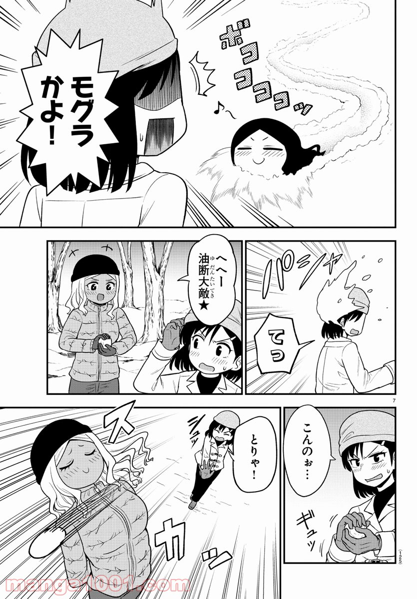 ギャルの背後に霊がいる - 第34話 - Page 8