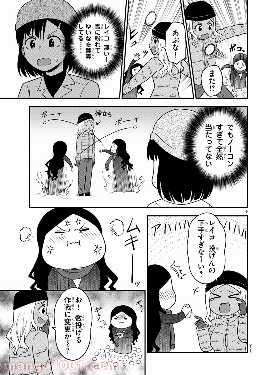 ギャルの背後に霊がいる - 第34話 - Page 10