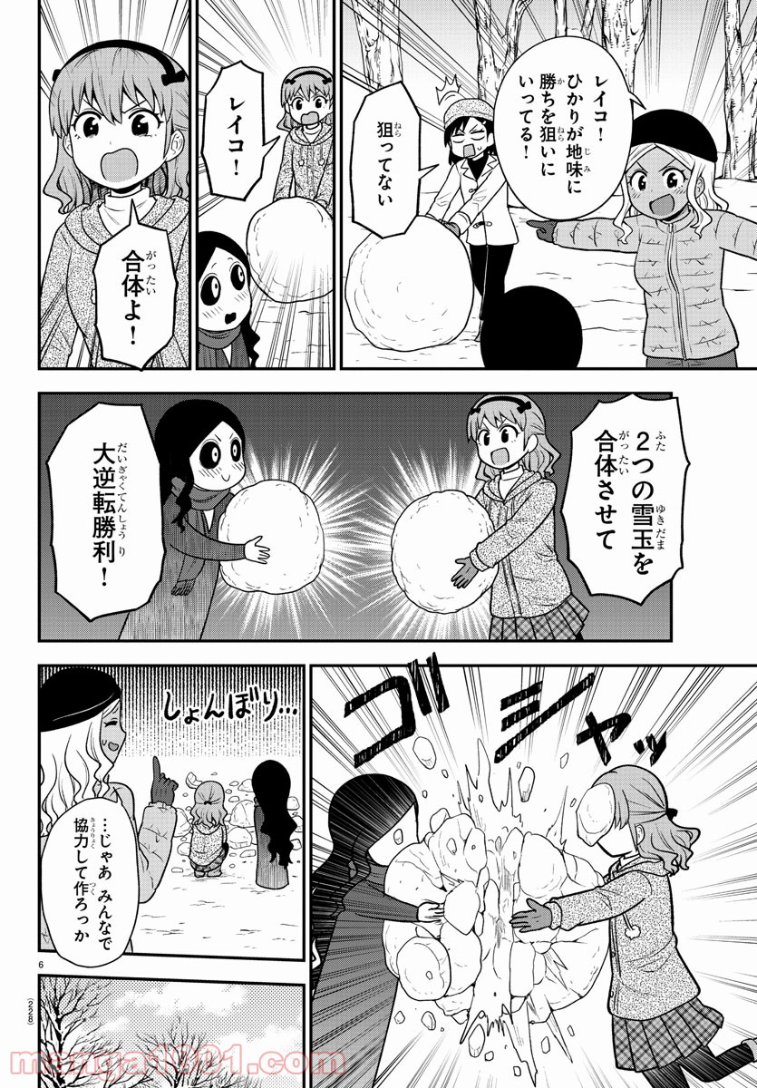 ギャルの背後に霊がいる - 第35話 - Page 6