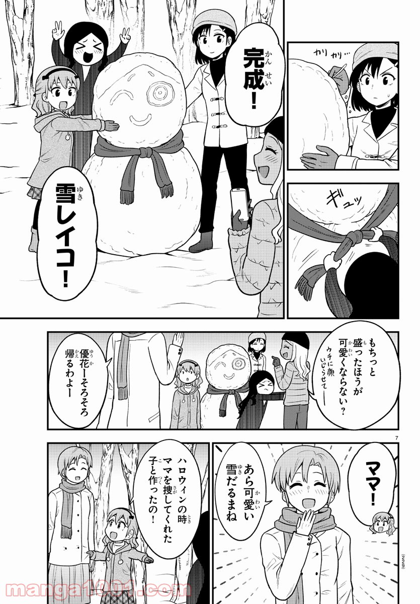 ギャルの背後に霊がいる - 第35話 - Page 7